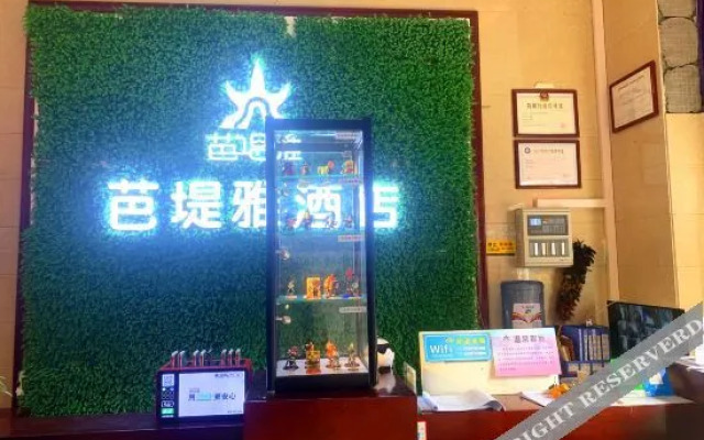 Pattaya Garden Hotel (Anshun Jiayun Tiancheng Branch)