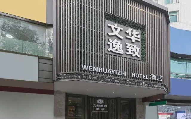 Wenhua Leisure Hotel