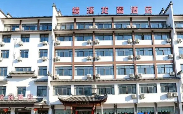 Jixi Longyi Hotel – Exterior – Xuancheng
