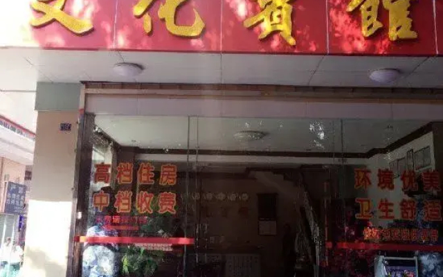 Wenhua Hostel