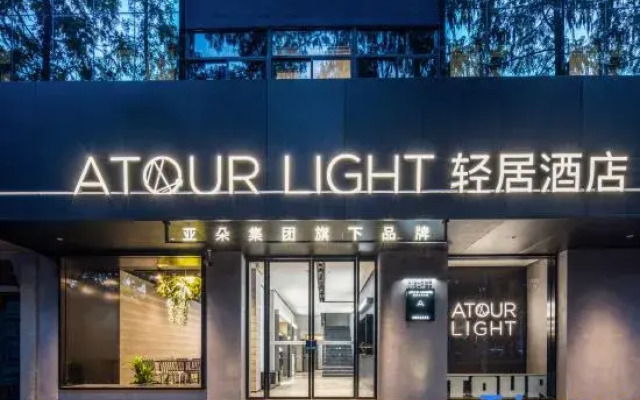 Nanjing Xinjiekou Palace Light House Hotel