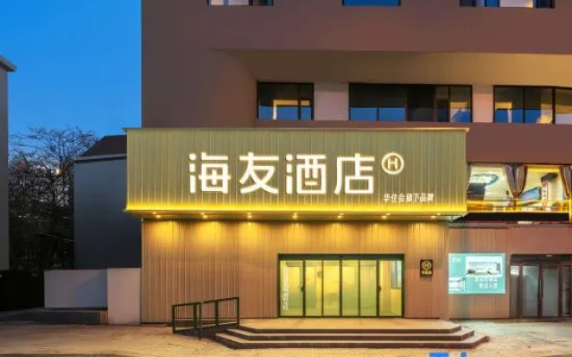 Hi Inn (Tianjin Wudadao Xiaobailou Metro Station) — 2-star hotel in Tianjin