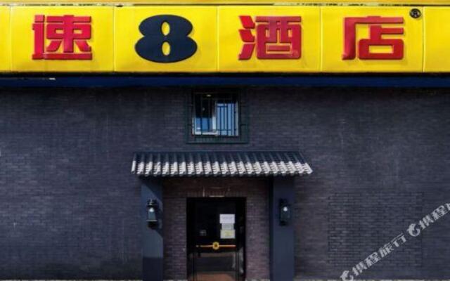 Super 8 by Wyndham Beijing Qianmen Hufangqiao Subway Station