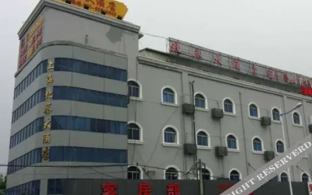 上海北蔡大酒店