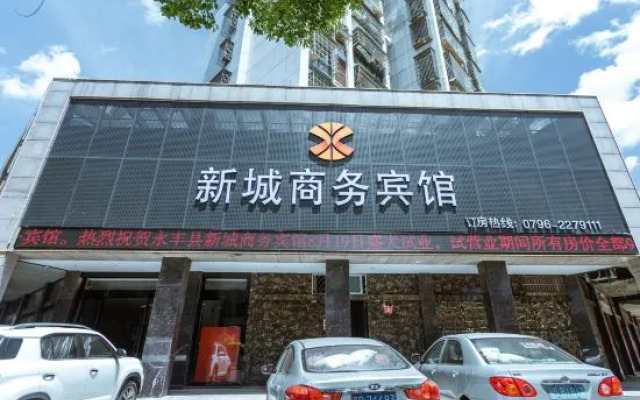 Xincheng Business Hotel