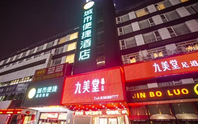 City Comfort Inn Nantong Qidong Renmin Zhong Road Xingfudao – Exterior – Nantong