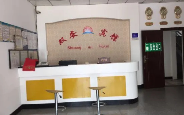 Susong Shuangan Business Hotel – Lobby – Anqing