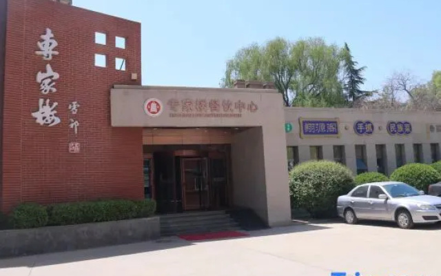 Lanzhou Northwest Normal University International Academic Exchange Center