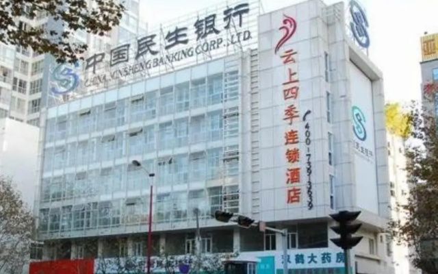 Fairyland Hotel (Kunming Hang Lung Plaza )