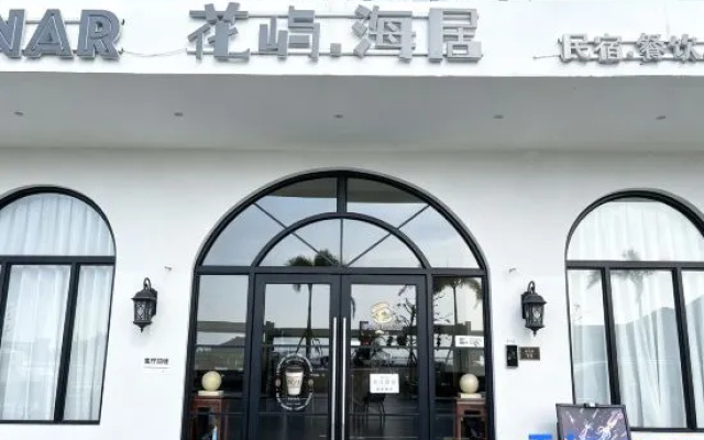 LUNAR Homestay – Exterior – Jiangmen