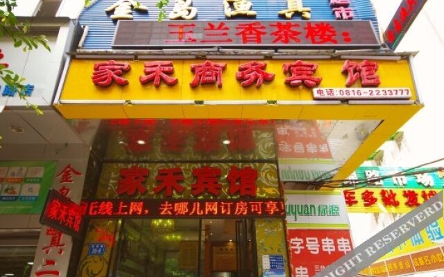 绵阳家禾商务酒店