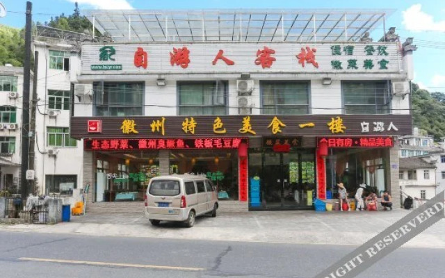 Ziyouren Inn