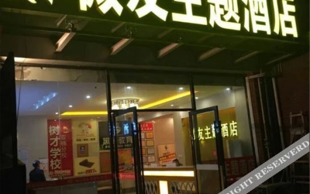 Weiyou Theme Hotel