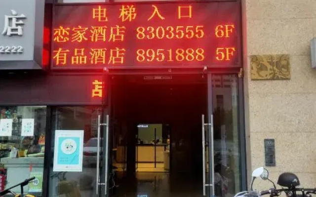 Guangan homestay Hotel