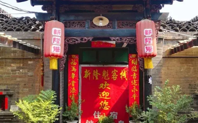 Pingyao Xinlongkui Inn