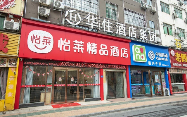 Elan Boutique Hotel Nanchang Honggutan Cuiyuan Road Metro Station – Exterior – Nanchang