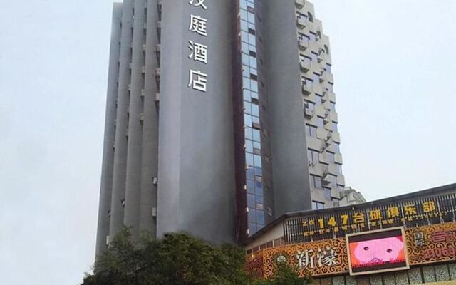 Hanting Express Zigong Wuxing Street Branch