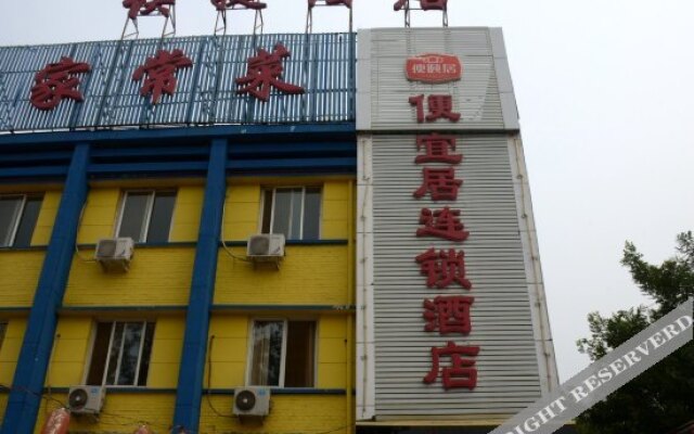 Shangqin Internet Hotel