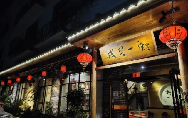 Hengyi Inn (Hengyang Nanyue Heng Mountain)
