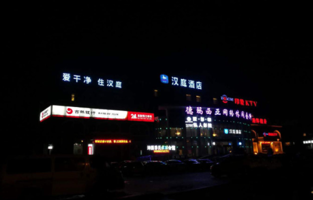 Hanting Hotel Changchun Jingyue Street