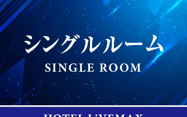 HOTEL LiVEMAX Meieki