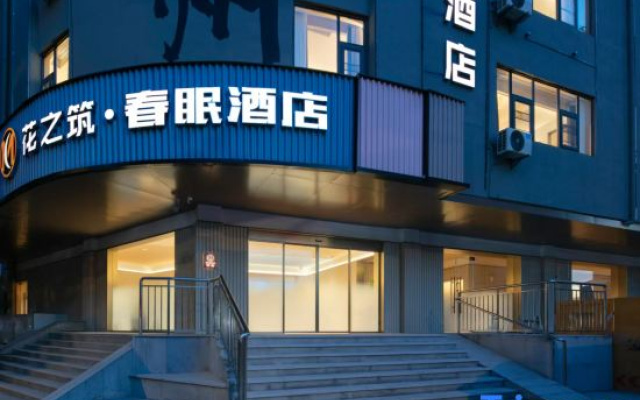 huazhizhuchunmianjiudian — 3-star hotel in Xuzhou
