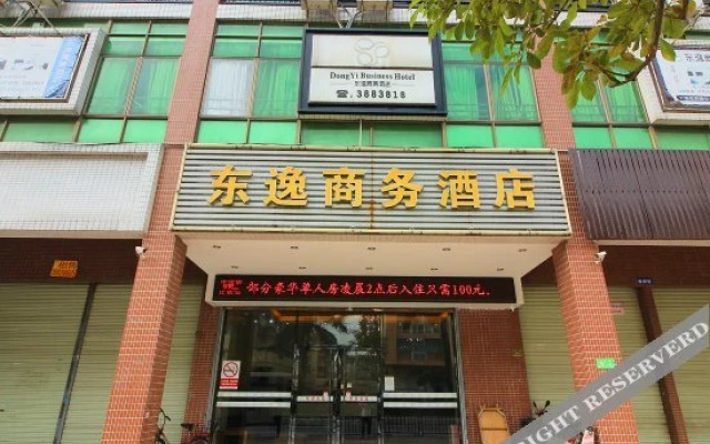 Dongyi Business Hotel