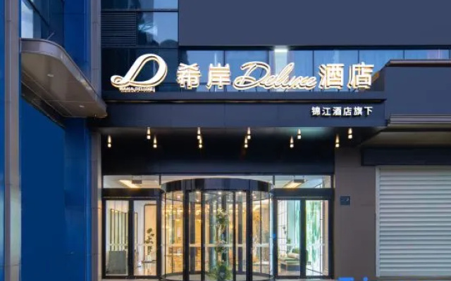Hizan Deluxe Hotel (Yancheng High-speed Railway Station · Yueda 889 Commercial Plaza Branch) – Exterior – Yancheng