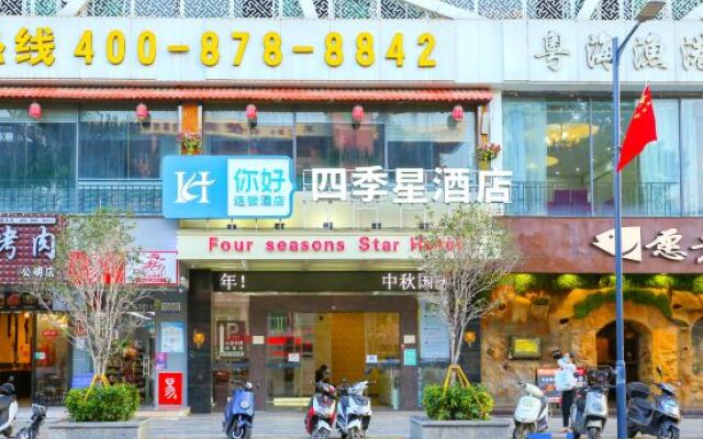 Four Seasons Star Hotel (Shenzhen Gongming Square Metro Station)