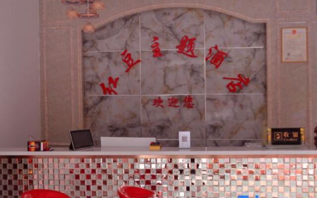 Xinzheng Hongdou Theme Hotel