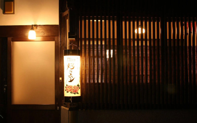 naokonoza Bettei Fuyacho