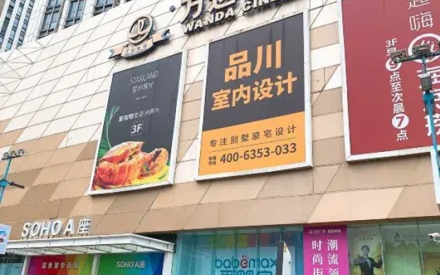 Yishi Time Apartment (Wanda Plaza)