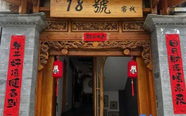 Dali N.18 Fantastic Inn