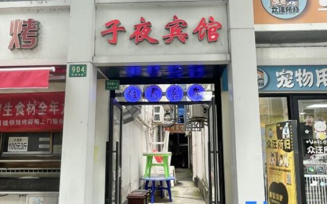 Yile Hostel （Zhujiajiao Subway Station）