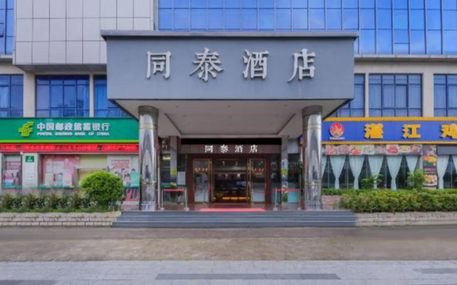 Tongtai Hotel (Longhua Subway Station Branch, Shenzhen North Station)
