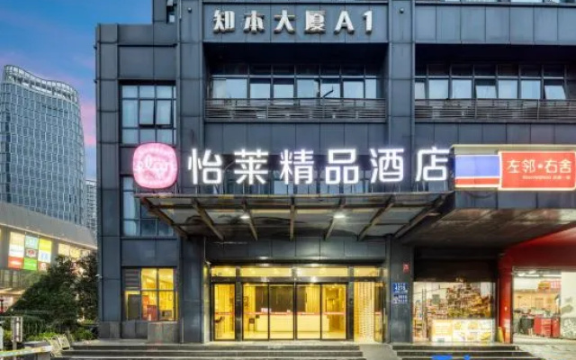 Elan Hangzhou Jiangnan Avenue Qiantang River The Inn Boutique – Exterior – Hangzhou