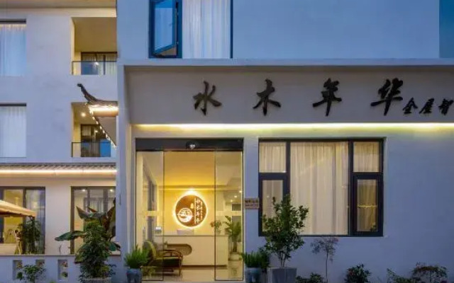 Shuimu Nianhua whole house smart homestay