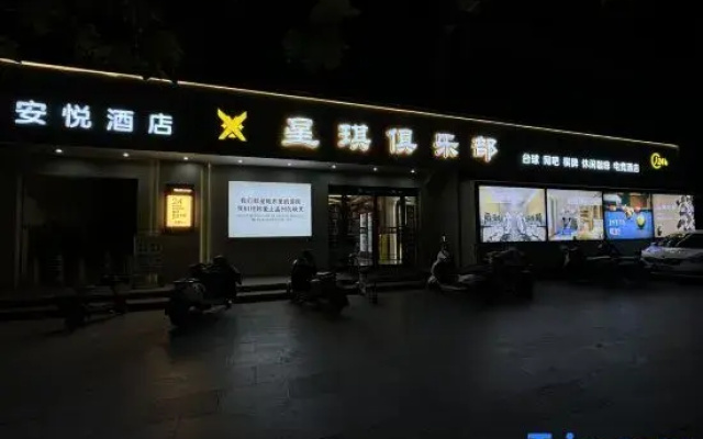 Mengzhou Anyue Hotel