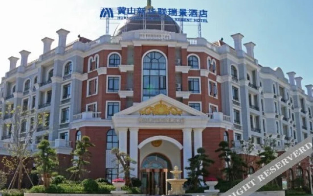 黄山新华联瑞景酒店