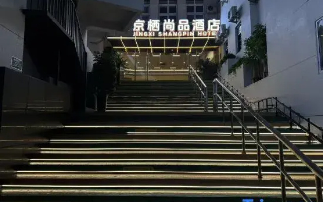 JingXiShangPing Hotel（Lize Business District Fengtai Railway Station Store）