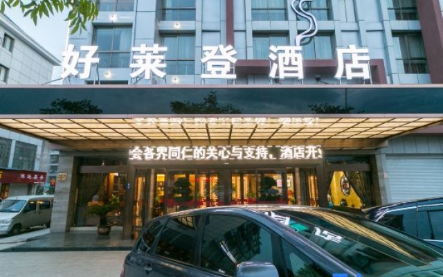Holton Hotel (Yiwu International Trade City) – Exterior – Jinhua