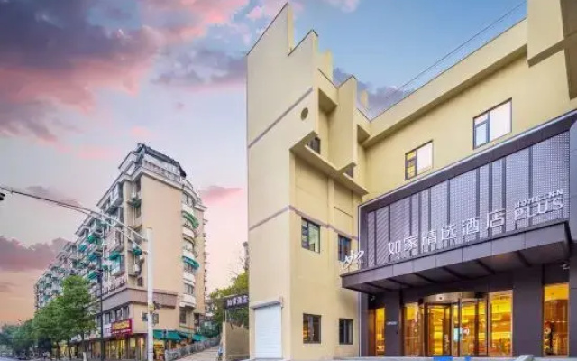 Homeinn Plus Hotel （Jinhua Lanxi Ancient City Railway Station）