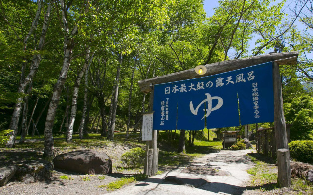 Suimeikan Karukaya Sanso