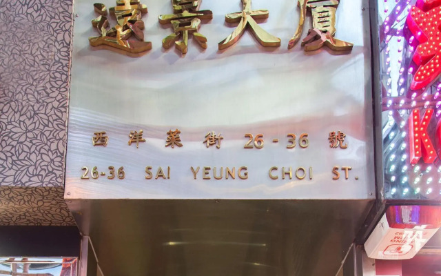 Sing Yuet Hostel
