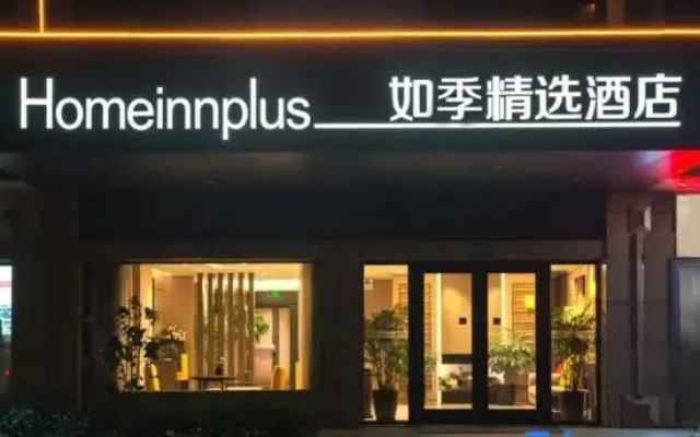 Seasonal Collection Hotel (Shanghai Zhoupu Wanda Plaza)