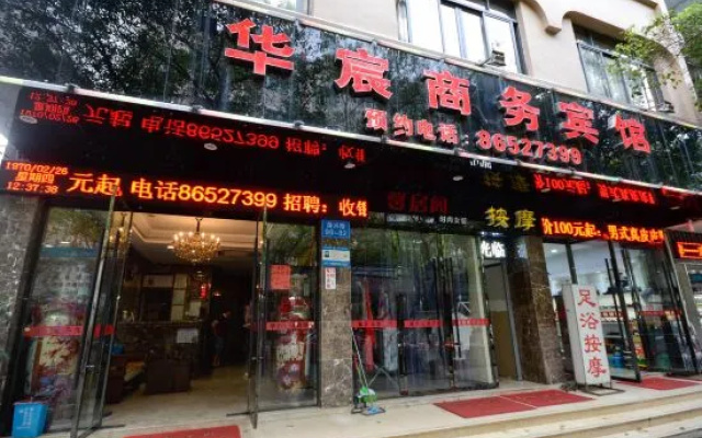 Huaying Business Hotel Wenzhou – Exterior – Wenzhou