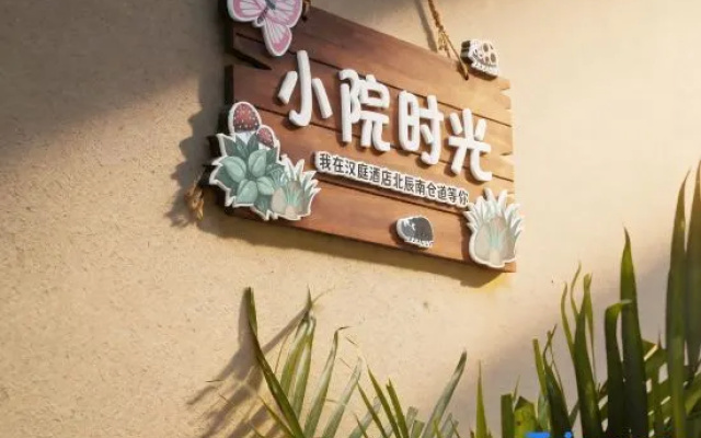 HanTing Hotel (Tianjin Beichen Tianmu Nancangdao)