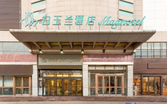 Magnolia (Business) Hotel Feicheng Xinhua Building Store – Exterior – Taian