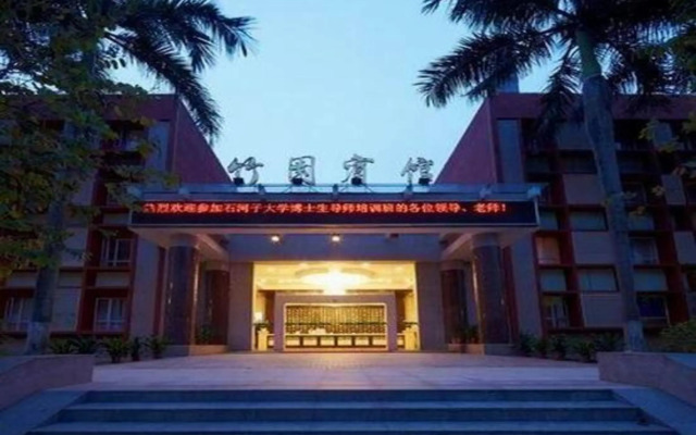 Zhuyuan Hotel (Guangzhou South China Agricultural University)