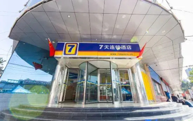 7 Days Inn Lanzhou West Station Branch